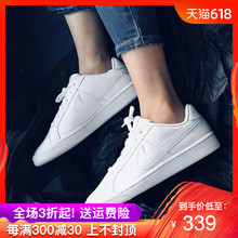 休闲小白鞋 夏低帮纯白柏逍 102 833535 耐克女鞋 运动鞋 COURT Nike