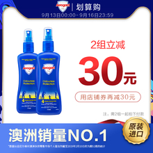 2瓶 澳乐家Aerogard进口喷雾无香便携户外防护水神器175ml