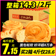 猿生态手撕面包整箱4斤 早餐软蛋糕点心年货美食小吃的休闲零食品