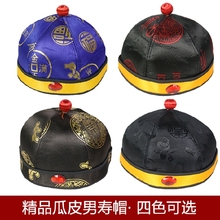 帽子 唐装 殡葬用品 寿衣配件 寿帽 软瓜皮 瓜皮帽 男士