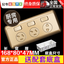 公牛香槟金厨房专用带开关插座独立开关电源插座墙壁插排