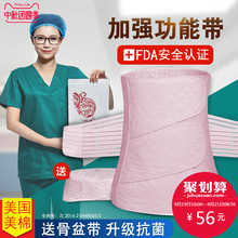 纱布产后收腹带夏季透气月子剖腹顺产专用产妇纯棉孕妇绑束缚束腹
