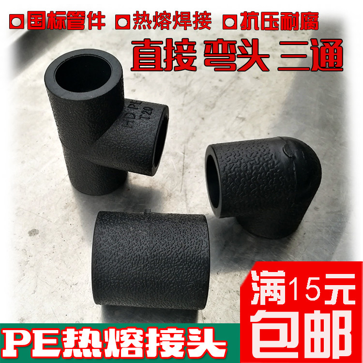 pe管不断管接三通,pe管快接三通抱箍,pe管快接三通(第16页)_大山谷图库
