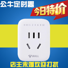 公牛定时器手机防过充插座电瓶车电动车充电保护器自动断电倒计时