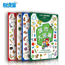 易读宝点读笔配套有声读物《上天入地躲猫猫》儿童可爱读本故事教