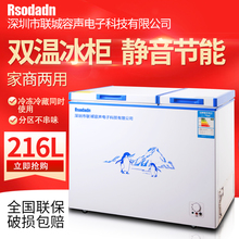 小冰柜216L商用卧式家用小型冷冻冷藏立式迷你双温冷冻柜雪糕柜