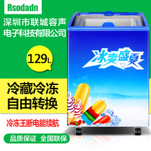 联保迷你小冰柜家用商用圆弧玻璃门冷柜冷藏展示雪糕小型冷冻柜
