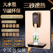 家用净水器管线饮水机壁挂式冷热型3秒即速热超薄智能触摸调温tds