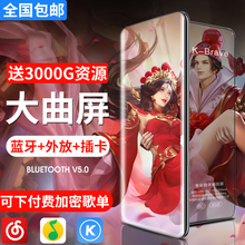 酷播 mp3蓝牙播放器触摸全面屏小说学生迷你插卡无损mp4随身听p5