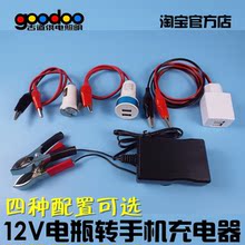 摩托车12伏电瓶给手机充电 学生应急USB转换 12V蓄电池转5V充电器