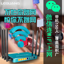 乐光D810企业路由器商用微信无线WiFi广告关注公众号大功率5G千兆