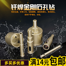 瓷砖钻头玻璃开孔器大理石专用打孔空心钻头6mm陶瓷开口钻孔工具