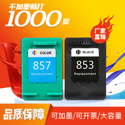 韶运适用惠普HP853打印机墨盒857HP260871087208740883384605940652062083201508可加墨墨盒