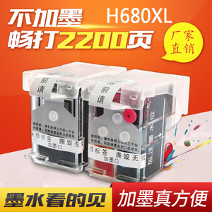 韶运兼容惠普hp680墨盒36363638连喷墨盒1118453837762138467838301115213036304520加大容量墨盒