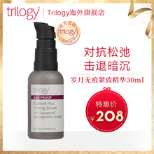 TRILOGY趣乐活岁月无痕紧致精华30ml 抗衰老面部紧致肌肤