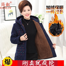 中老年人棉衣女外套妈妈冬装棉袄老太太60-70岁奶奶加绒加厚棉服图片