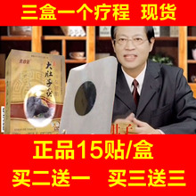 全清大肚贴 灸变贴电视同款 北合堂大肚子灸官网正品 电视同款