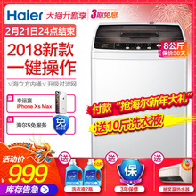 海尔洗衣机全自动家用8公斤KG静音波轮 Haier/海尔 EB80M929