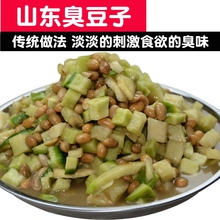 安徽酱豆盐豆农家臭盐豆子 临沂臭豆屎500g 山东臭豆子萝卜咸菜