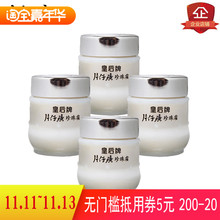 天天特价 补水促销 4瓶皇后牌片仔癀珍珠霜25g珍珠膏男女面霜保湿