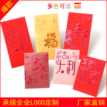 创意大小红包袋压岁钱批发定制logo广告 2019猪新年高档利是封个性