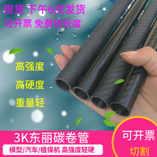 高强度精密 碳纤维管 碳管 12x1000mm碳纤维管材 进口碳卷管14