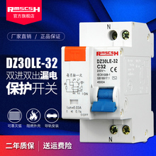 25A 32家用小型漏电?;て鱀PN空气开关双进双出双线16 DZ30LE