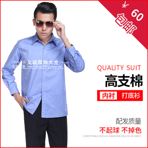 新款单位配发春秋冬常服内衬/长袖内穿衬衣/内衬/内穿/口袋带字母