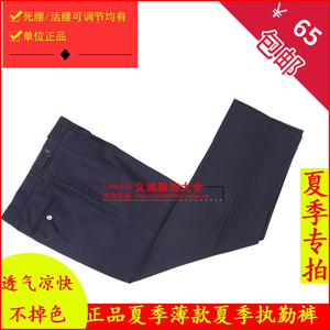 直腰保安毛料夏裤执勤裤子夏季执勤裤男女薄款直筒可调节夏季单裤