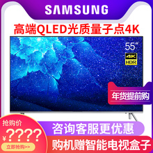 Samsung 三星 QA55Q6FAMJXXZ55吋超高清4K智能光质量子点平板电视