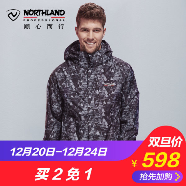 【2免1】诺诗兰秋冬男式三合一防风防水两件套冲锋衣 GS045733