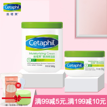 Cetaphil/丝塔芙致润保湿霜566g婴儿宝宝孕妇润肤霜滋润保湿乳液