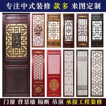 修定制 东阳木雕仿古门窗守净ǜ袷夷谛关隔断镂空雕花复古中式装
