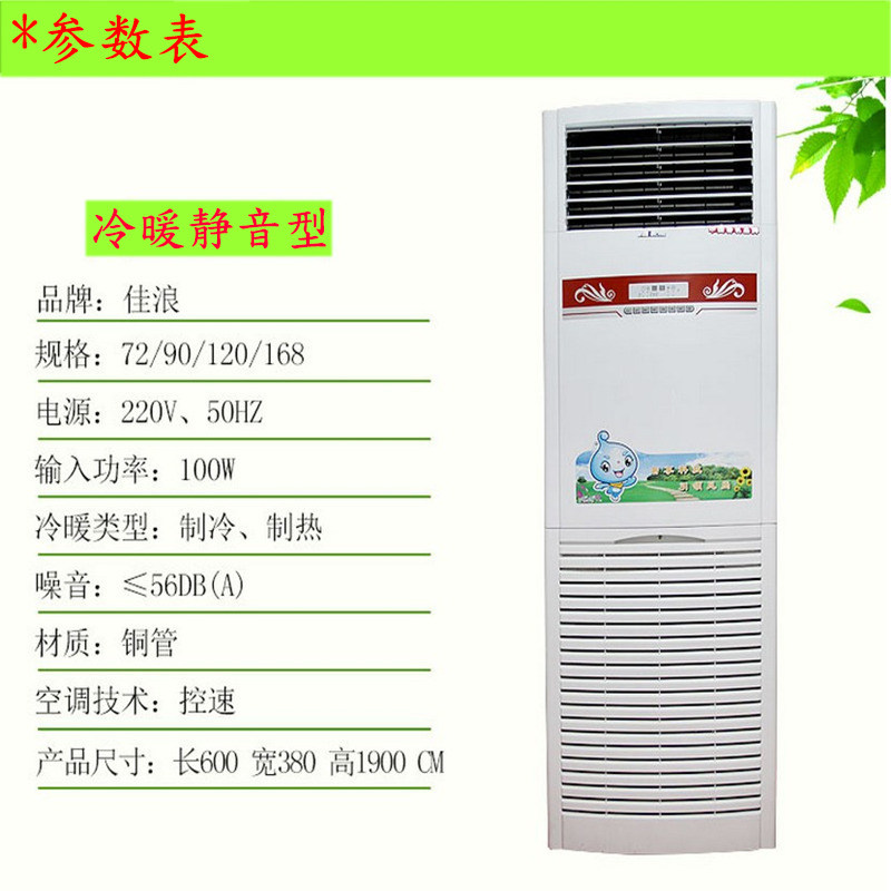 水温空调全面解析：从工作原理到选型安装的实用指南