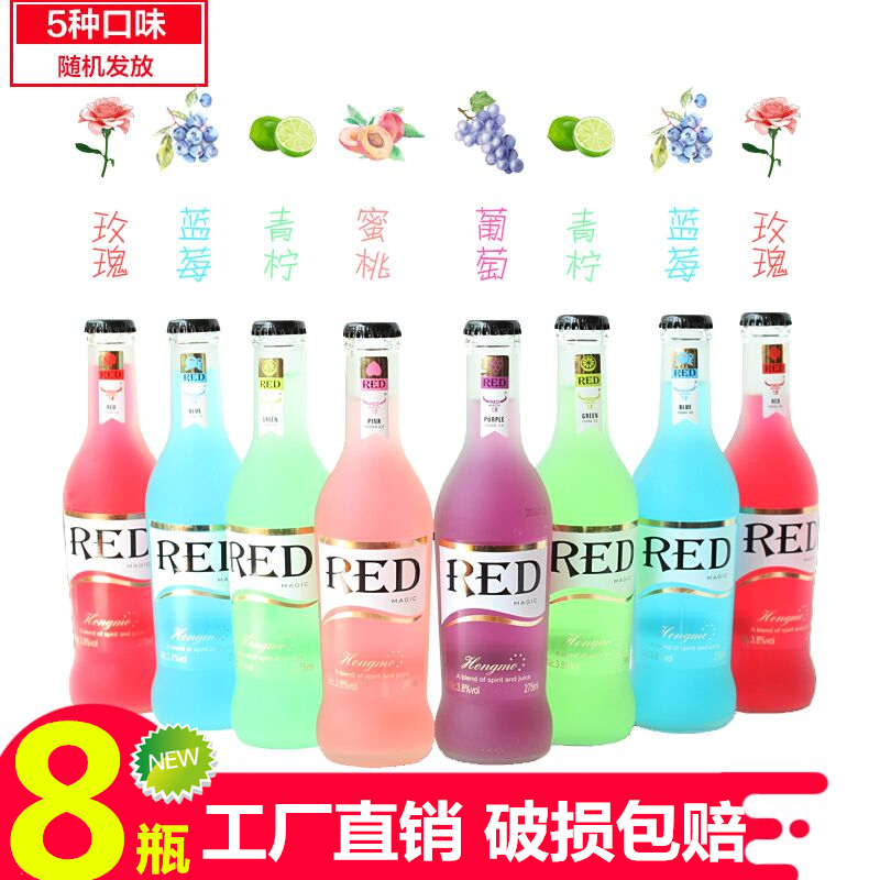 275ml瓶女士低度果味酒套装甜酒套餐伏特加基酒预调酒8鸡尾酒整箱