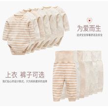 婴儿连体衣服新生儿春秋0-3个月宝宝包屁衣长袖三角护肚哈衣纯棉