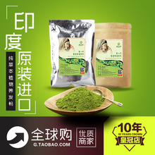 纯天然遮染粉纯植物遮染发剂遮盖白发 印度进口蔓海蒂海娜靛蓝正品
