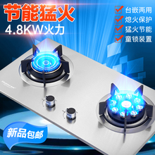 家用煤气双灶 台嵌入式燃气灶猛火炉 天然气双灶 海声HS13 Haieng