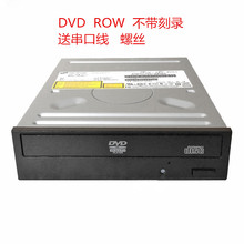 ROM拆机光驱SATA接口 联想惠普原装 光驱台式机内置DVD 正品