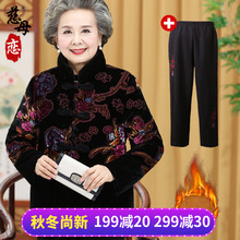 奶奶装棉衣外套老人衣服6070岁妈妈冬装中老年人女装太太棉袄套装图片