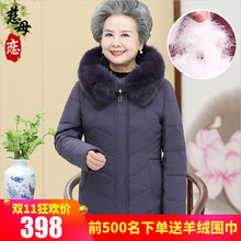 中老年人女妈妈冬装外套冬季老年保暖衣服奶奶装羽绒服70岁老太太图片