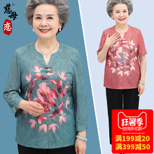中老年人夏装女装奶奶装60-70岁两件套老人衣服短袖老年装女妈妈图片