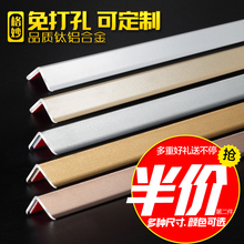 护墙角保护条墙角护角粘贴免打孔墙角保护条 格妙钛铝合金护角条
