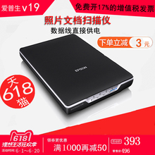 现货爱普生V19扫描仪高清办公便携家用epson扫描a4彩色照片文档