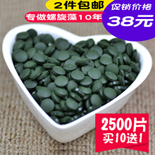 食用 螺旋藻精片螺旋藻天然 螺旋藻片螺旋藻正品 云南螺旋藻2500片