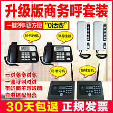 无线商务呼叫对讲系统无线电话机语音对讲通话器办公室呼叫器老板秘书双向语音对讲器办公商务呼叫器呼叫机