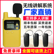 bcity讲解器导游一对多工厂参观解说蓝牙耳机政府接待同声传译电子耳麦解说系统博物馆自动导览机无线讲解器