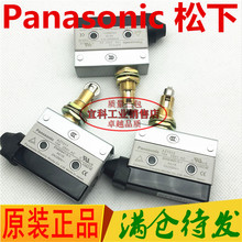 7312 7141 7144 松下限位微动开关AZ7311 原装 正品 7310 7166 7140