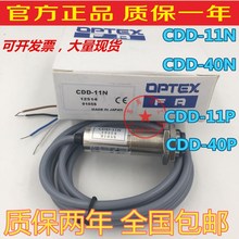 11P 11N CDD 40P 40N 光电开关施克SICK奥普士OPTEX