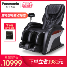 Panasonic/松下家用多功能按摩椅全身电动全自动按摩沙发椅子MA1Z